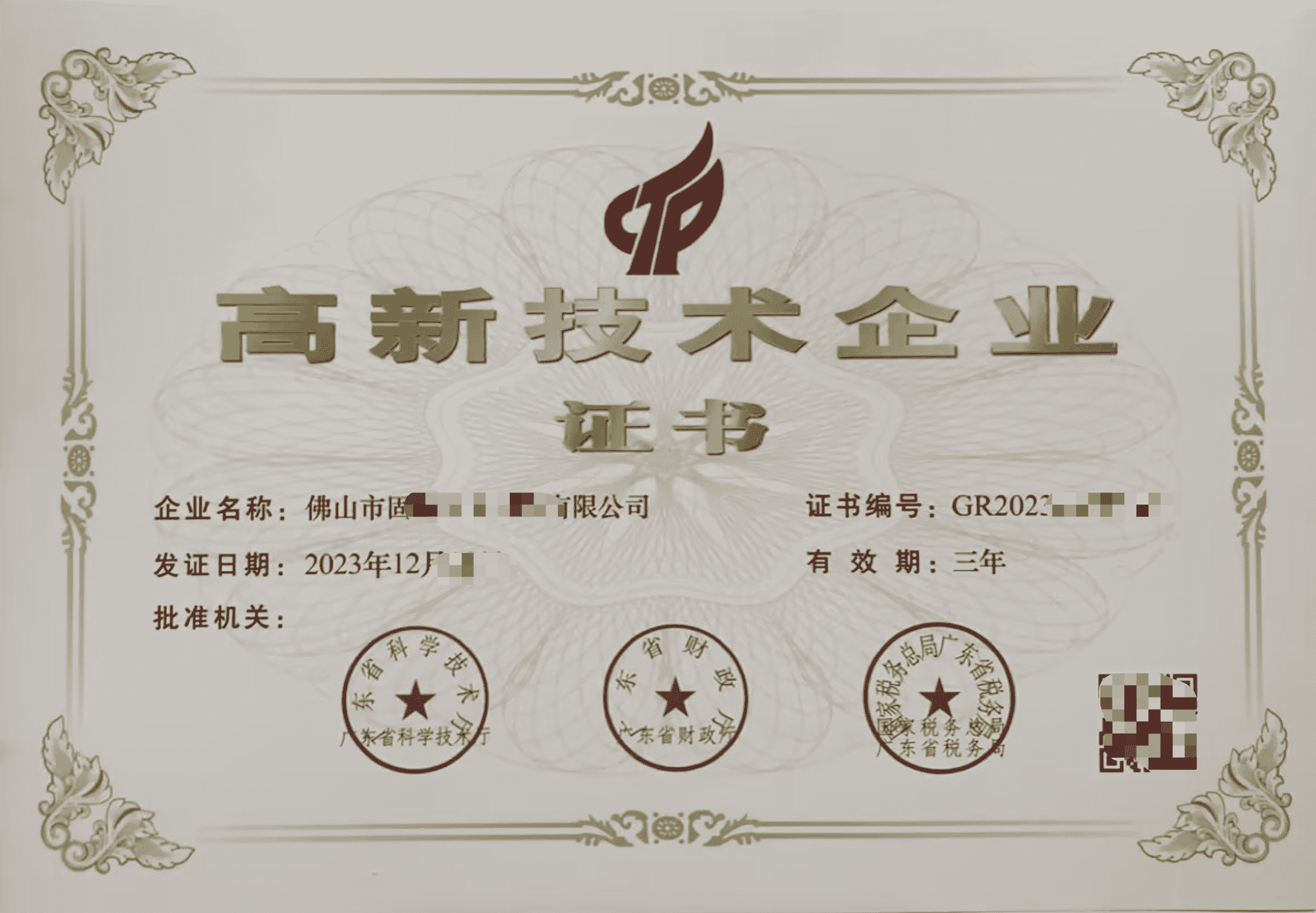企业服务成果展示